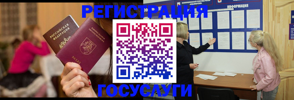 прописка в Асбесте