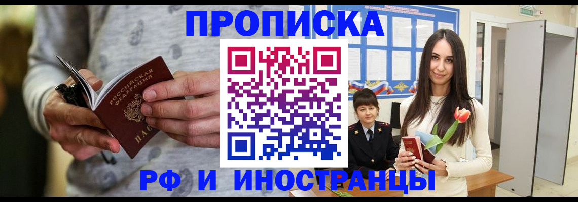 регистрация в Асбесте