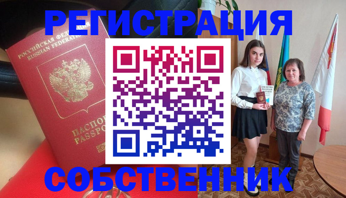 временная регистрация госуслуги в Асбесте