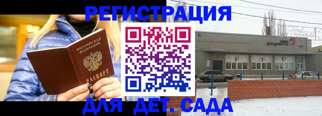 прописка для работы в Асбесте