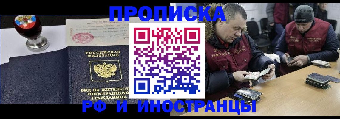 временная регистрация для всех в Асбесте